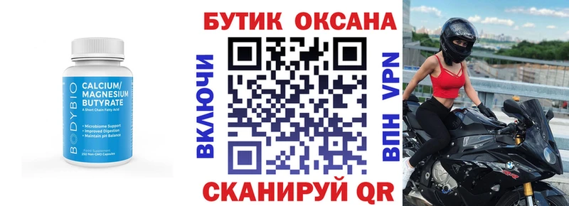 Бутират оксибутират  Чадан 