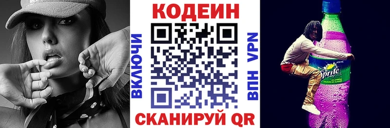 Кодеиновый сироп Lean напиток Lean (лин)  где можно купить наркотик  Чадан 
