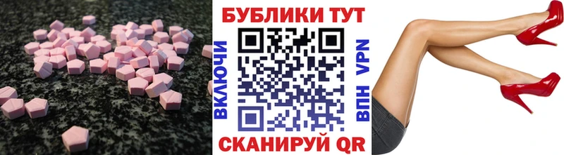 продажа наркотиков  Чадан  Экстази Cube 