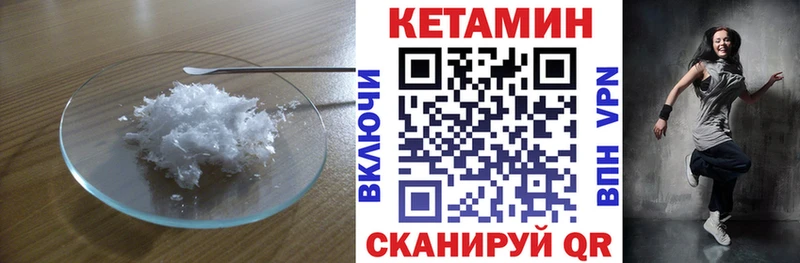 Кетамин ketamine где купить наркотик Чадан