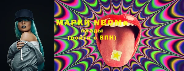 марки nbome Алексеевка