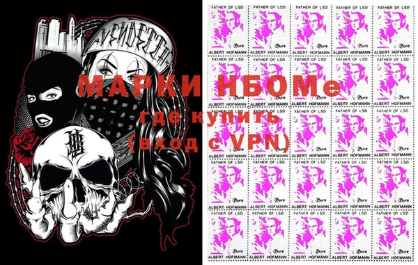 марки nbome Алексеевка