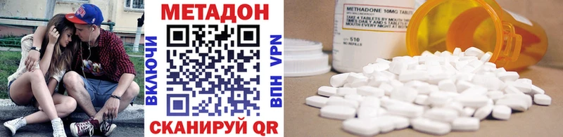 hydra маркетплейс  Чадан  МЕТАДОН methadone 